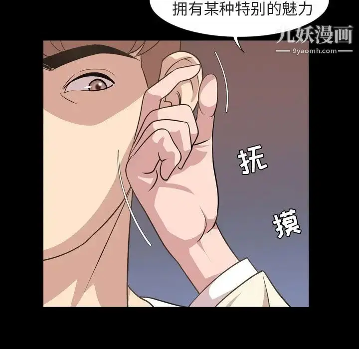 漫画《今天有空吗？》第16话第11张图