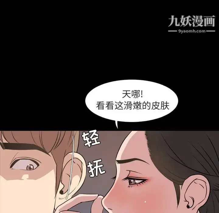 漫画《今天有空吗？》第16话第12张图