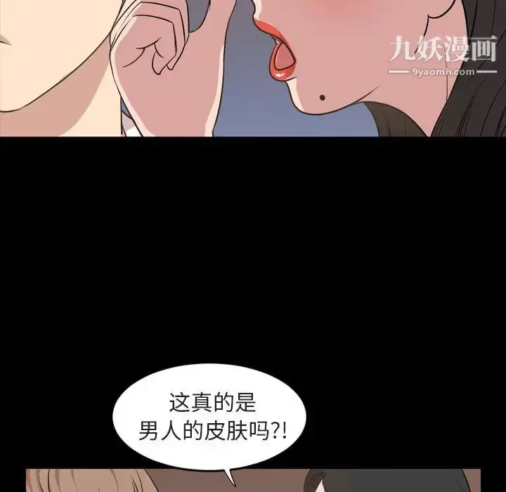 漫画《今天有空吗？》第16话第13张图