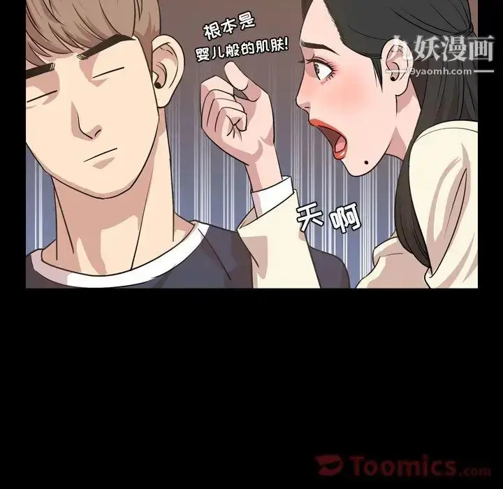 漫画《今天有空吗？》第16话第14张图