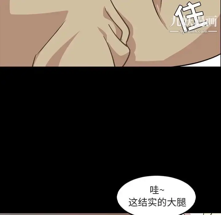 漫画《今天有空吗？》第16话第16张图