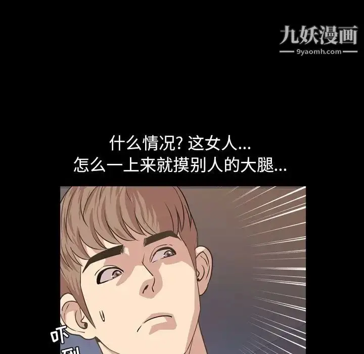 漫画《今天有空吗？》第16话第18张图