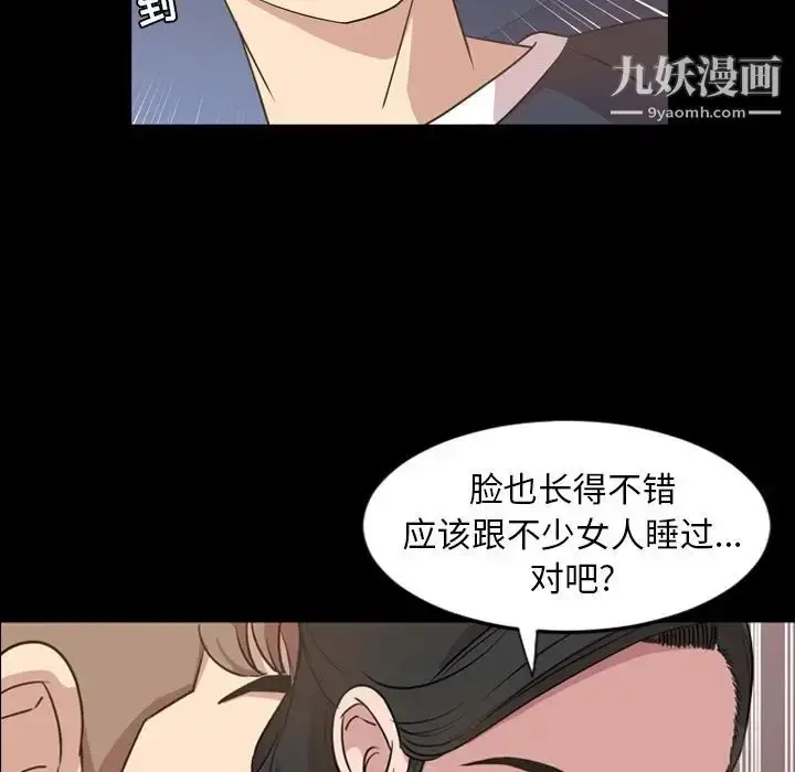 漫画《今天有空吗？》第16话第19张图