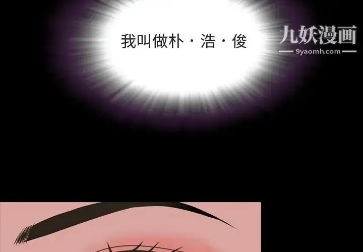 漫画《今天有空吗？》第16话第2张图