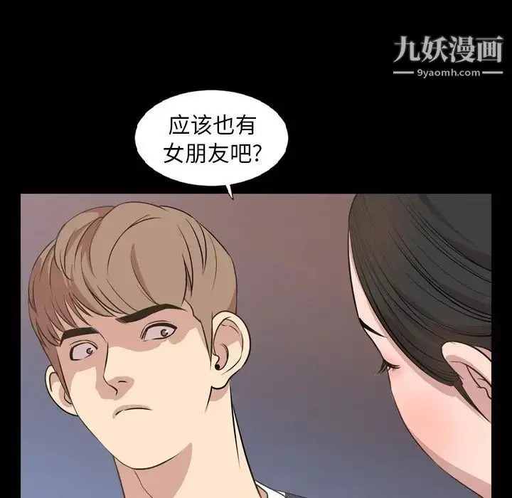 漫画《今天有空吗？》第16话第21张图