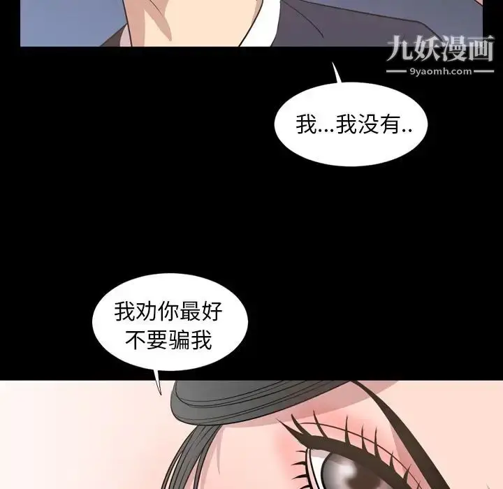 漫画《今天有空吗？》第16话第22张图