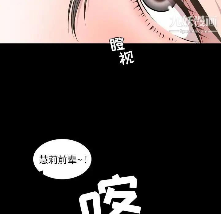 漫画《今天有空吗？》第16话第23张图