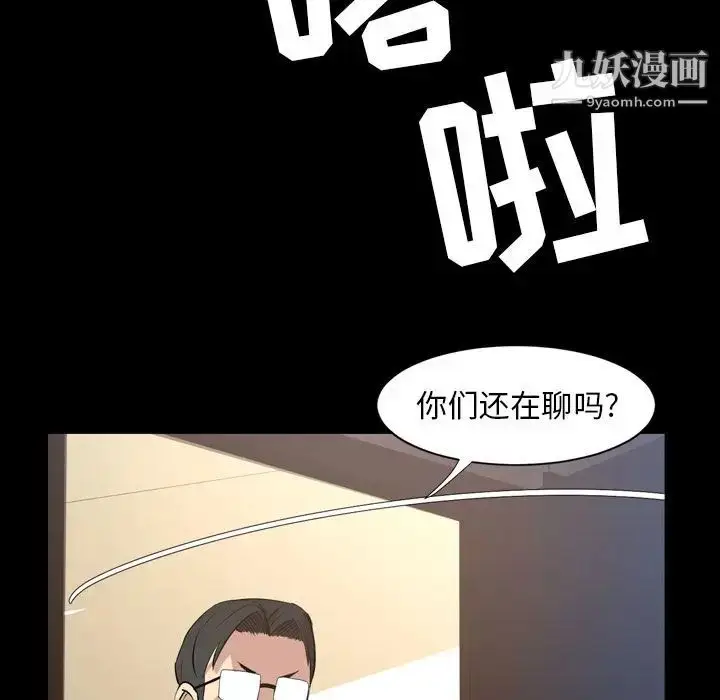 漫画《今天有空吗？》第16话第24张图