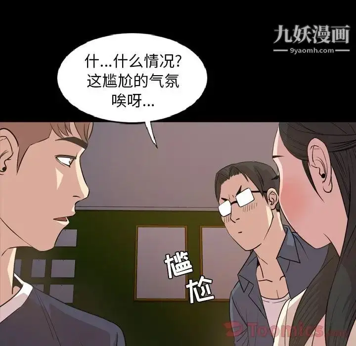 漫画《今天有空吗？》第16话第26张图