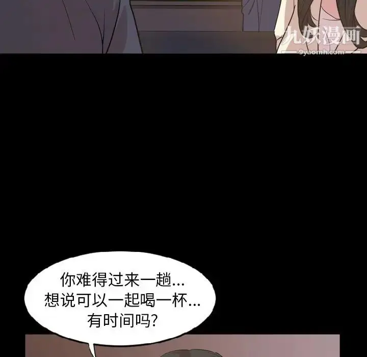 漫画《今天有空吗？》第16话第27张图