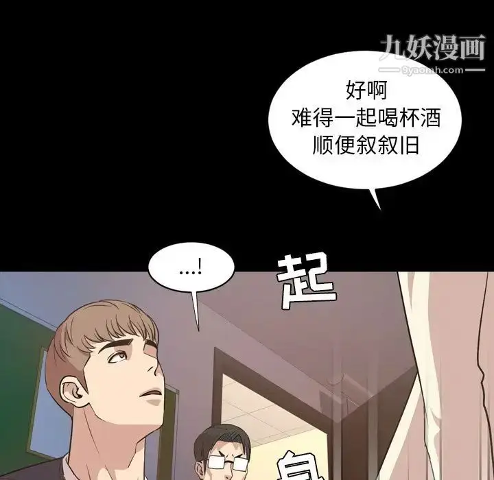 漫画《今天有空吗？》第16话第29张图