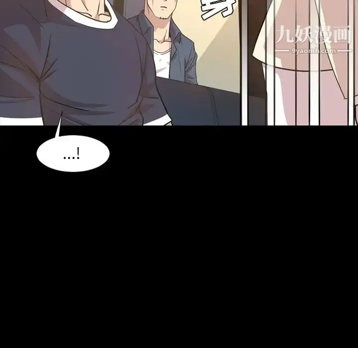 漫画《今天有空吗？》第16话第30张图