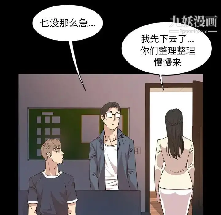 漫画《今天有空吗？》第16话第31张图