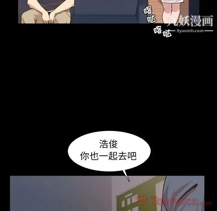 漫画《今天有空吗？》第16话第32张图