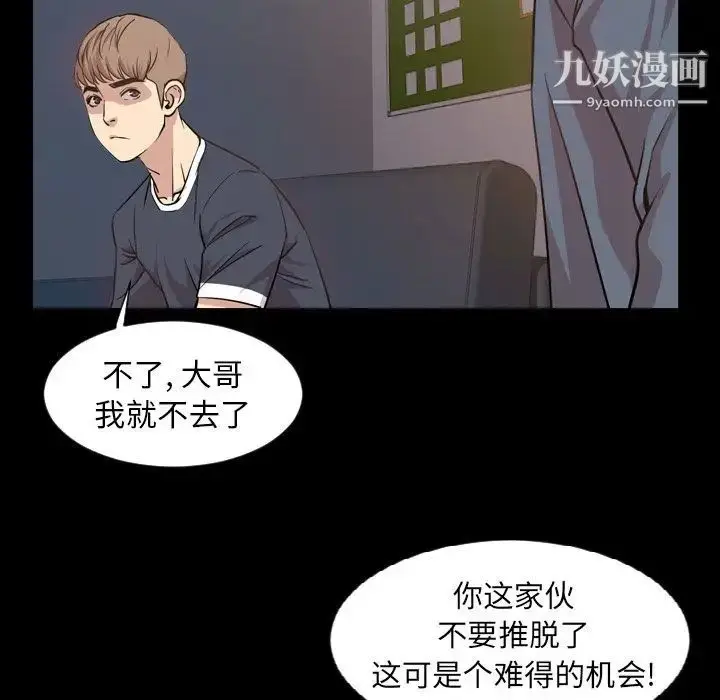 漫画《今天有空吗？》第16话第33张图