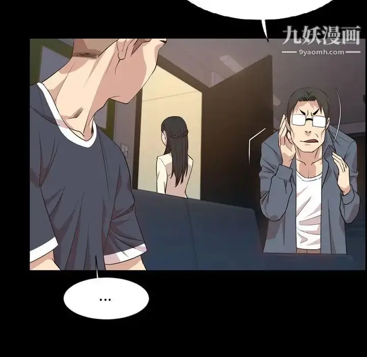 漫画《今天有空吗？》第16话第34张图