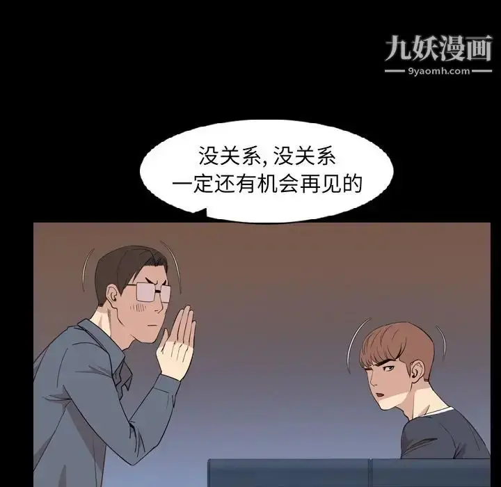 漫画《今天有空吗？》第16话第35张图