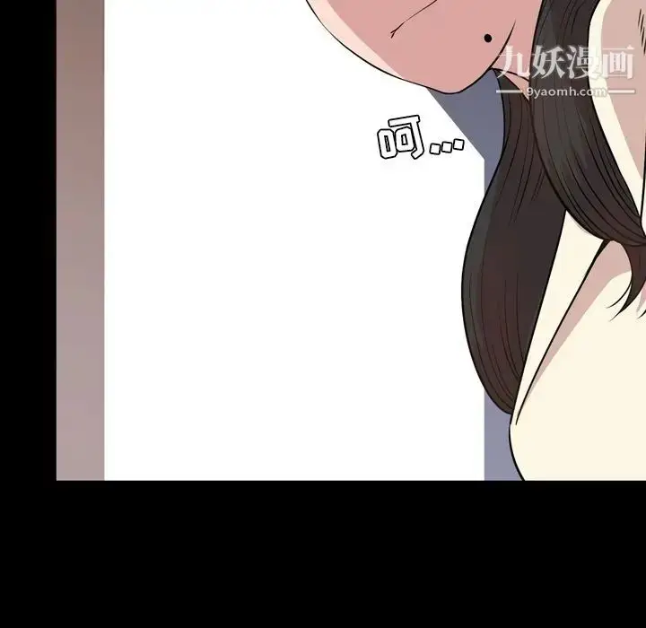 漫画《今天有空吗？》第16话第37张图
