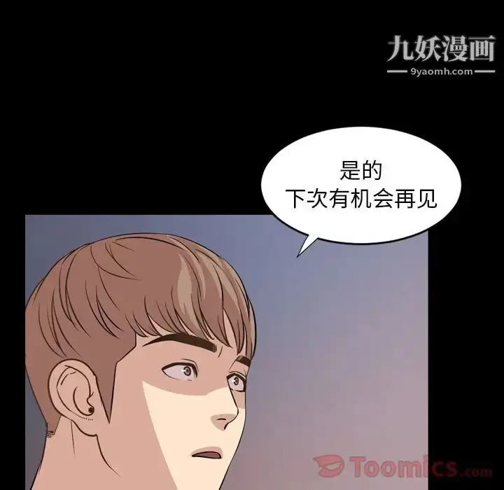 漫画《今天有空吗？》第16话第38张图