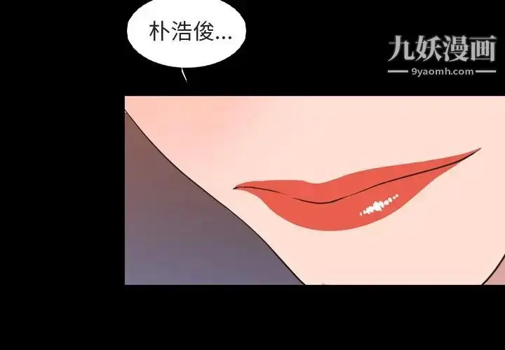 漫画《今天有空吗？》第16话第4张图