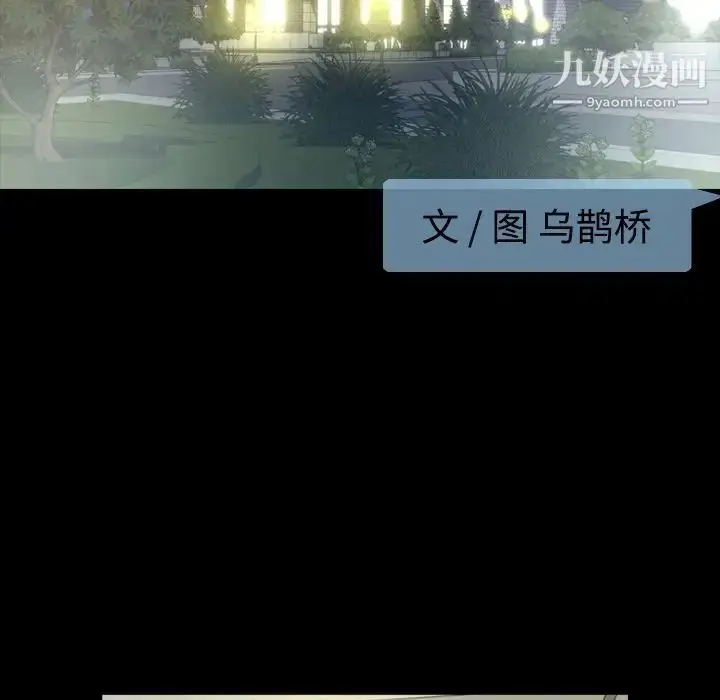 漫画《今天有空吗？》第16话第43张图