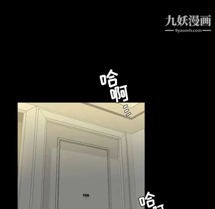 漫画《今天有空吗？》第16话第45张图