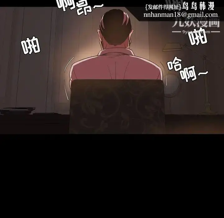 漫画《今天有空吗？》第16话第48张图