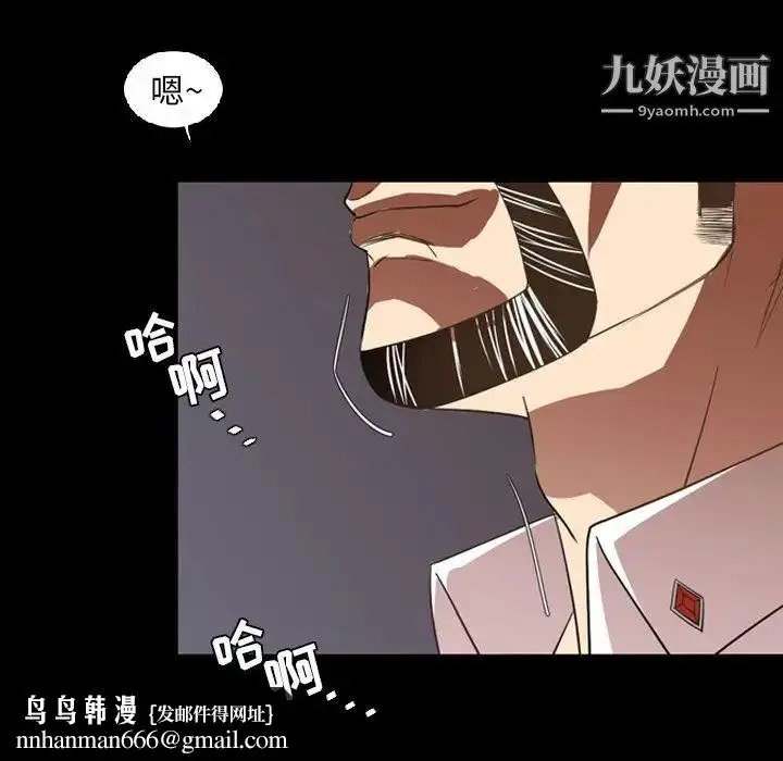漫画《今天有空吗？》第16话第49张图