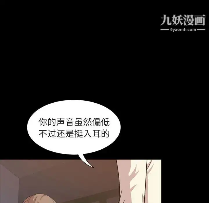 漫画《今天有空吗？》第16话第5张图