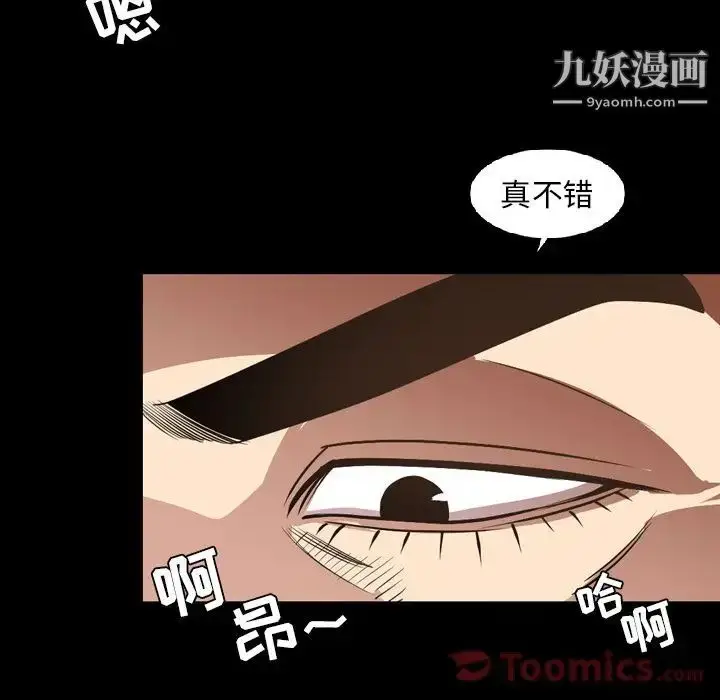 漫画《今天有空吗？》第16话第51张图
