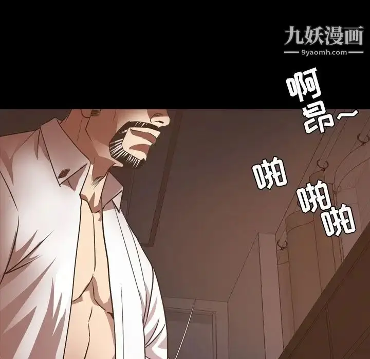 漫画《今天有空吗？》第16话第55张图