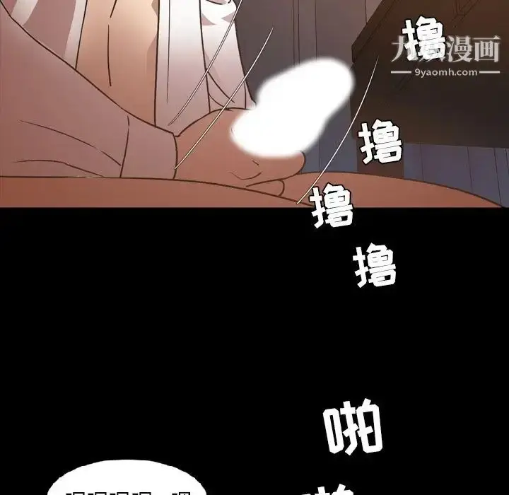 漫画《今天有空吗？》第16话第56张图