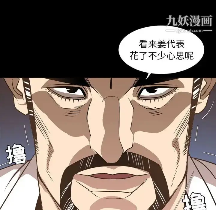 漫画《今天有空吗？》第16话第58张图