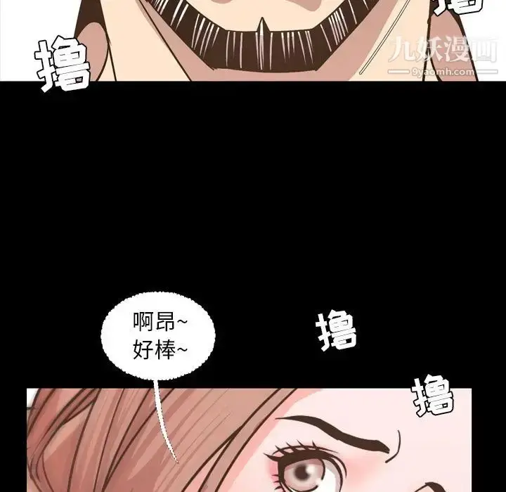 漫画《今天有空吗？》第16话第59张图