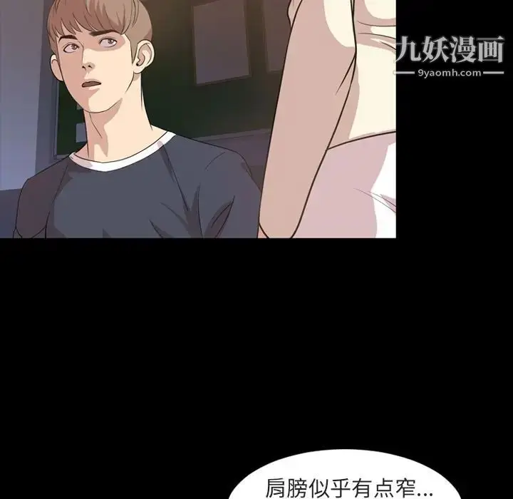 漫画《今天有空吗？》第16话第6张图
