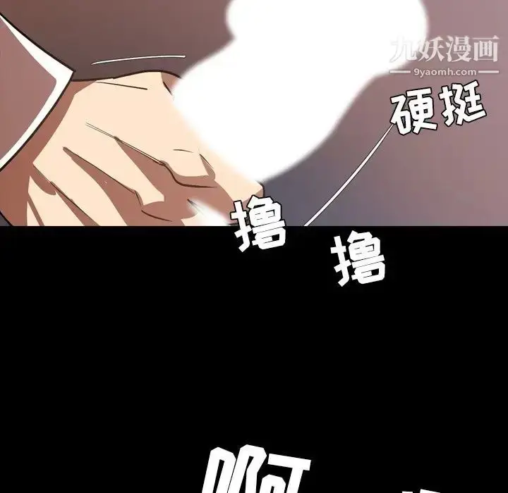 漫画《今天有空吗？》第16话第61张图