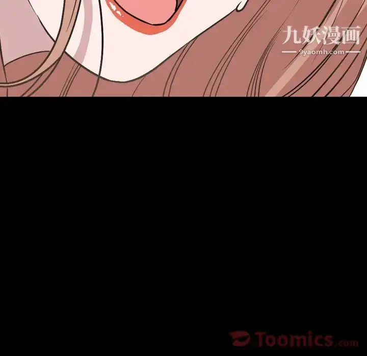 漫画《今天有空吗？》第16话第63张图