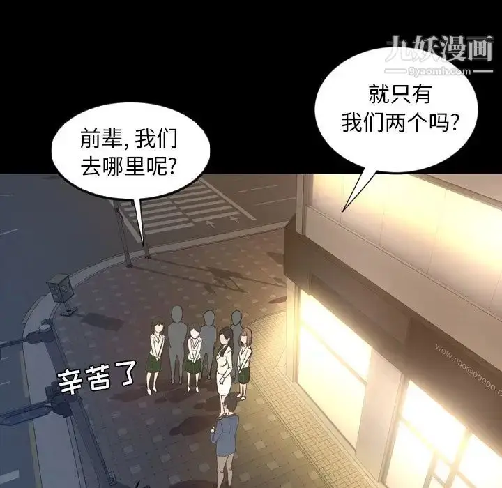 漫画《今天有空吗？》第16话第65张图