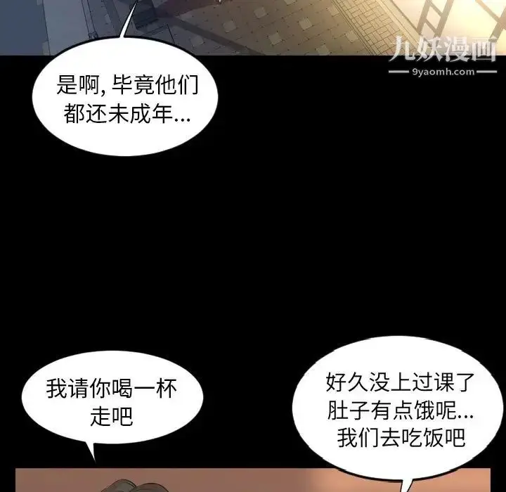 漫画《今天有空吗？》第16话第66张图