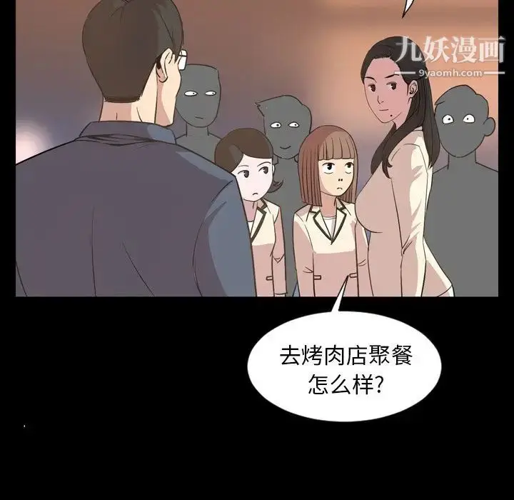 漫画《今天有空吗？》第16话第67张图