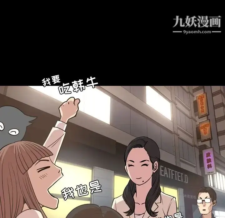 漫画《今天有空吗？》第16话第68张图