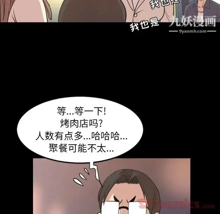 漫画《今天有空吗？》第16话第69张图