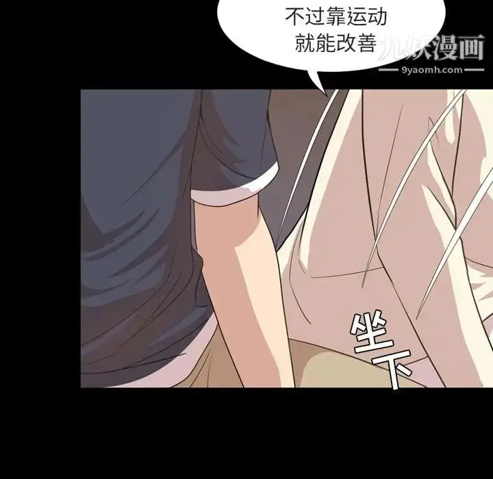 漫画《今天有空吗？》第16话第7张图