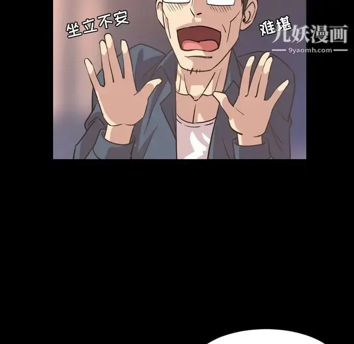 漫画《今天有空吗？》第16话第70张图