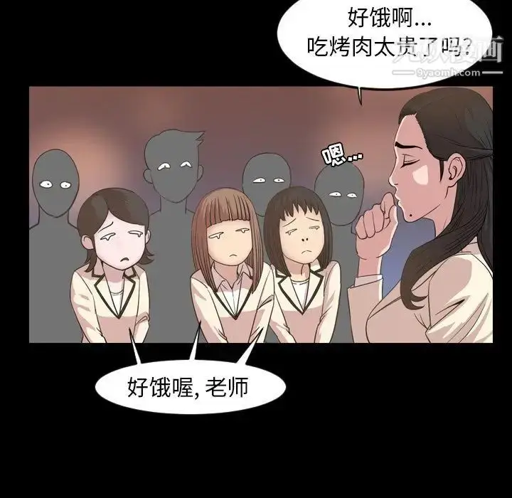 漫画《今天有空吗？》第16话第71张图