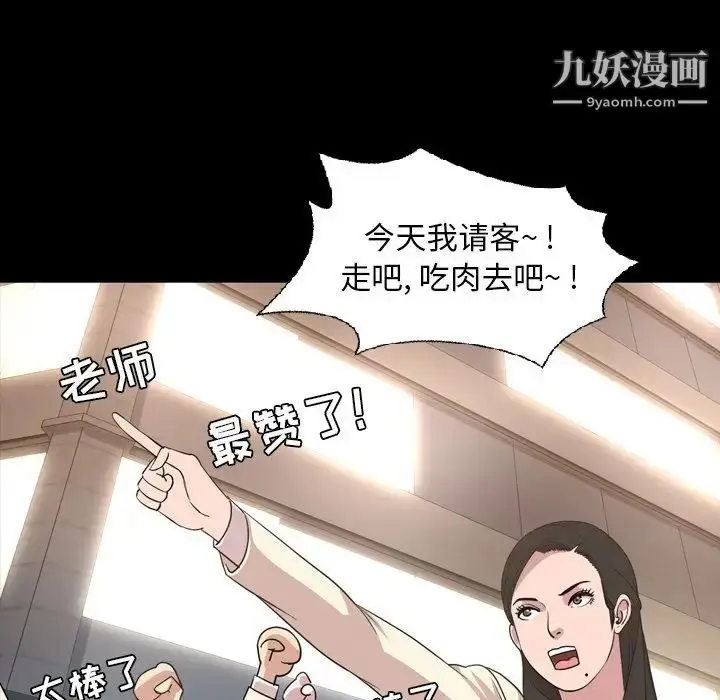 漫画《今天有空吗？》第16话第72张图
