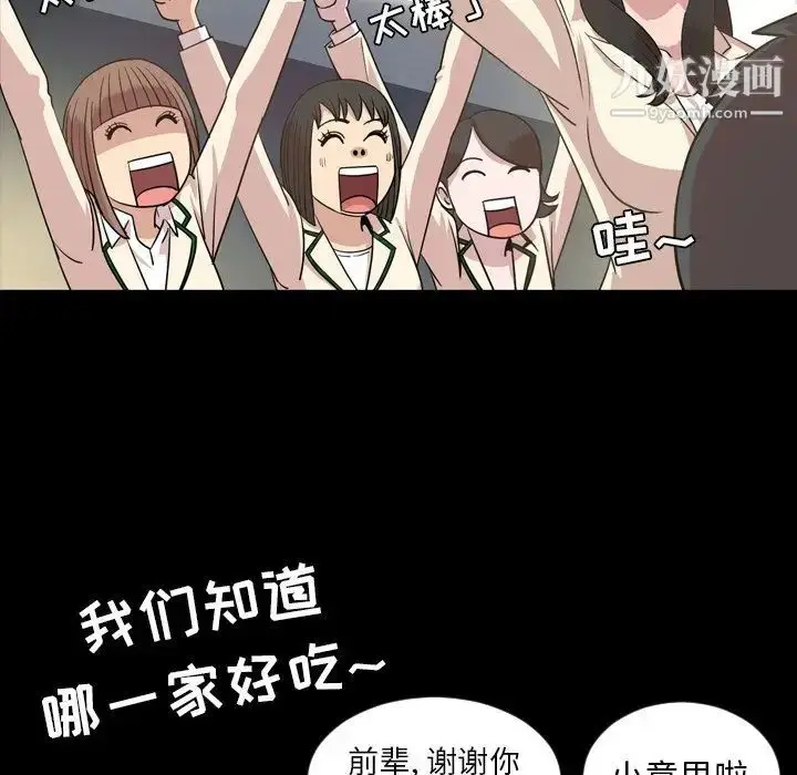 漫画《今天有空吗？》第16话第73张图