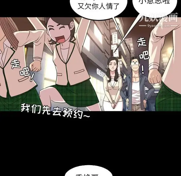 漫画《今天有空吗？》第16话第74张图
