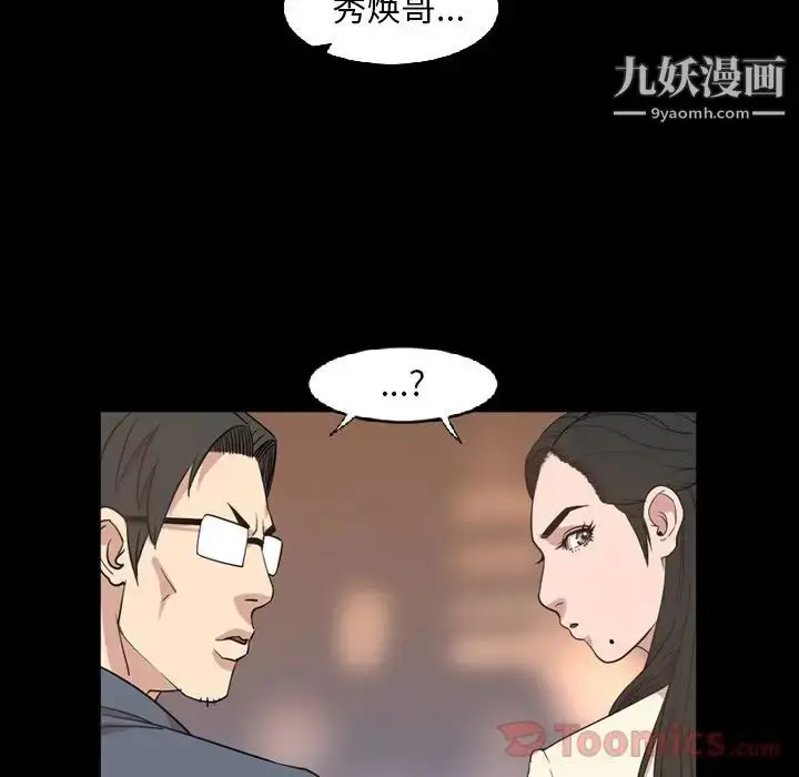 漫画《今天有空吗？》第16话第75张图