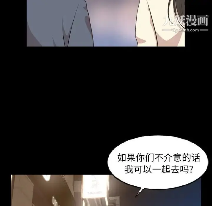 漫画《今天有空吗？》第16话第76张图